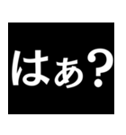 【爆笑】黒い背景に白い文字＠返信に便利（個別スタンプ：1）