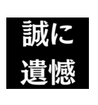 【爆笑】黒い背景に白い文字＠返信に便利（個別スタンプ：3）