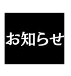 【爆笑】黒い背景に白い文字＠返信に便利（個別スタンプ：7）