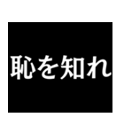 【爆笑】黒い背景に白い文字＠返信に便利（個別スタンプ：9）