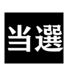【爆笑】黒い背景に白い文字＠返信に便利（個別スタンプ：12）