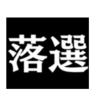 【爆笑】黒い背景に白い文字＠返信に便利（個別スタンプ：13）