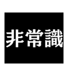【爆笑】黒い背景に白い文字＠返信に便利（個別スタンプ：14）