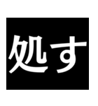 【爆笑】黒い背景に白い文字＠返信に便利（個別スタンプ：15）
