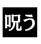 【爆笑】黒い背景に白い文字＠返信に便利（個別スタンプ：16）
