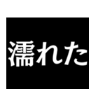 【爆笑】黒い背景に白い文字＠返信に便利（個別スタンプ：25）