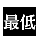 【爆笑】黒い背景に白い文字＠返信に便利（個別スタンプ：29）