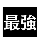 【爆笑】黒い背景に白い文字＠返信に便利（個別スタンプ：30）