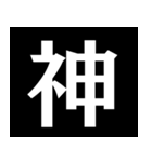 【爆笑】黒い背景に白い文字＠返信に便利（個別スタンプ：31）