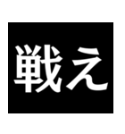 【爆笑】黒い背景に白い文字＠返信に便利（個別スタンプ：32）