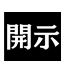 【爆笑】黒い背景に白い文字＠返信に便利（個別スタンプ：37）