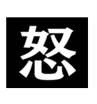 【爆笑】黒い背景に白い文字＠返信に便利（個別スタンプ：39）