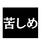 【爆笑】黒い背景に白い文字＠返信に便利（個別スタンプ：40）