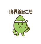境界線ヒーロー バランくん（個別スタンプ：19）