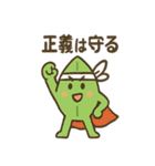 境界線ヒーロー バランくん（個別スタンプ：23）