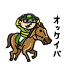 競馬男子 毎日ダービー（個別スタンプ：4）