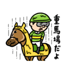 競馬男子 毎日ダービー（個別スタンプ：18）