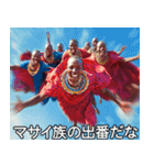 マッハマサイ族【面白い/ネタ】（個別スタンプ：4）