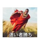 マッハマサイ族【面白い/ネタ】（個別スタンプ：25）