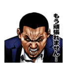 ネガティブ表現 飛び出す！強面スタンプ（個別スタンプ：2）