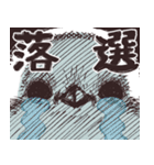 荒ぶるシマエナガさんの推し活（個別スタンプ：20）