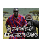 超毎日使えるマサイ族【面白い・ネタ】（個別スタンプ：1）
