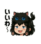 にゃん娘【黒】（個別スタンプ：5）