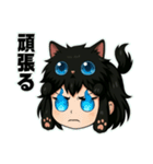 にゃん娘【黒】（個別スタンプ：11）
