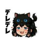にゃん娘【黒】（個別スタンプ：15）