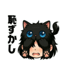 にゃん娘【黒】（個別スタンプ：24）