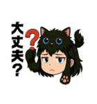 にゃん娘【黒】（個別スタンプ：37）