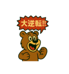 麻雀を応援する動物スタンプ その2（個別スタンプ：12）
