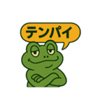 麻雀を応援する動物スタンプ その2（個別スタンプ：15）