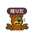 麻雀を応援する動物スタンプ その2（個別スタンプ：18）