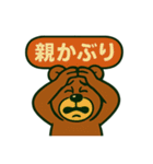 麻雀を応援する動物スタンプ その2（個別スタンプ：23）