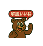 麻雀を応援する動物スタンプ その2（個別スタンプ：31）