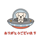 [ありがとうございます専用]UFOで宇宙犬1（個別スタンプ：12）