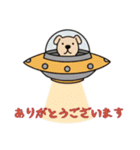 [ありがとうございます専用]UFOで宇宙犬1（個別スタンプ：13）