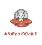 [ありがとうございます専用]UFOで宇宙犬1（個別スタンプ：16）