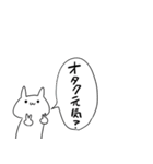オタク元気？（個別スタンプ：6）