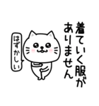 ぷるねこちゃーんシンプル虚言癖（個別スタンプ：1）
