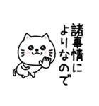 ぷるねこちゃーんシンプル虚言癖（個別スタンプ：3）