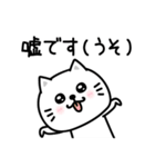 ぷるねこちゃーんシンプル虚言癖（個別スタンプ：6）