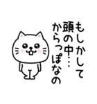ぷるねこちゃーんシンプル虚言癖（個別スタンプ：9）