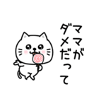 ぷるねこちゃーんシンプル虚言癖（個別スタンプ：17）