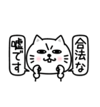 ぷるねこちゃーんシンプル虚言癖（個別スタンプ：18）
