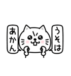 ぷるねこちゃーんシンプル虚言癖（個別スタンプ：19）