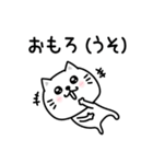 ぷるねこちゃーんシンプル虚言癖（個別スタンプ：20）