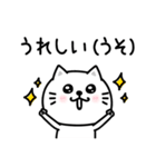 ぷるねこちゃーんシンプル虚言癖（個別スタンプ：21）