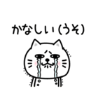 ぷるねこちゃーんシンプル虚言癖（個別スタンプ：22）
